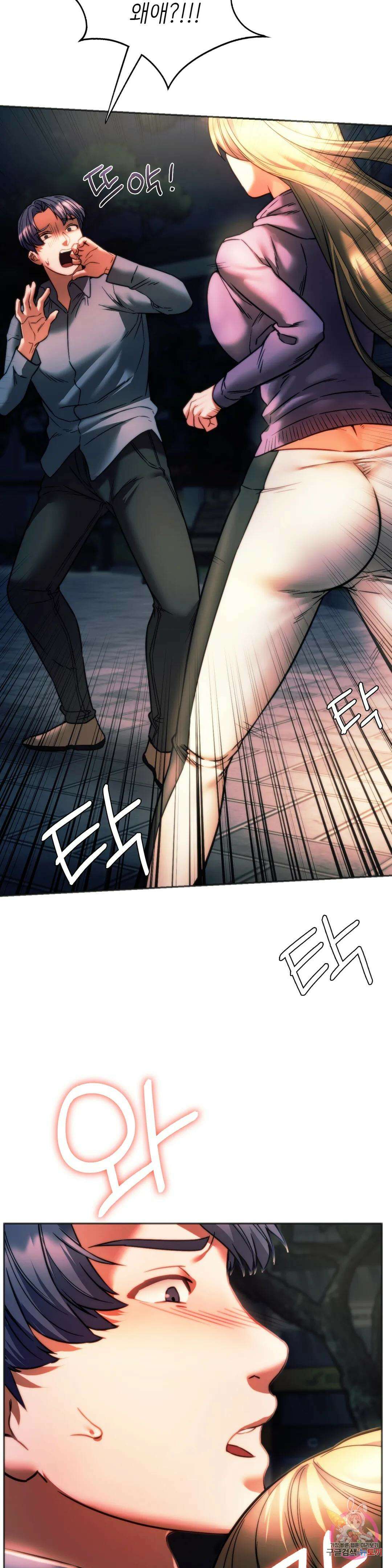 동급생 37화 43