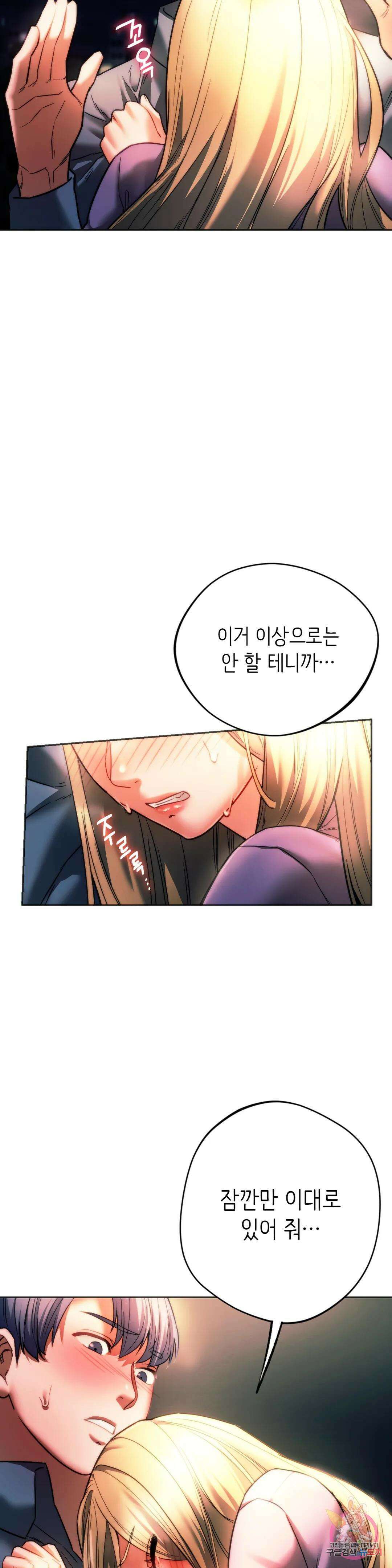 동급생 37화 45