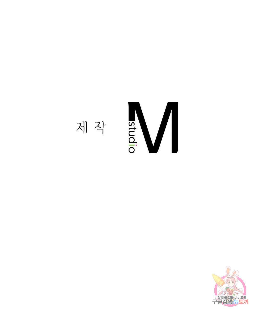동급생 37화 48