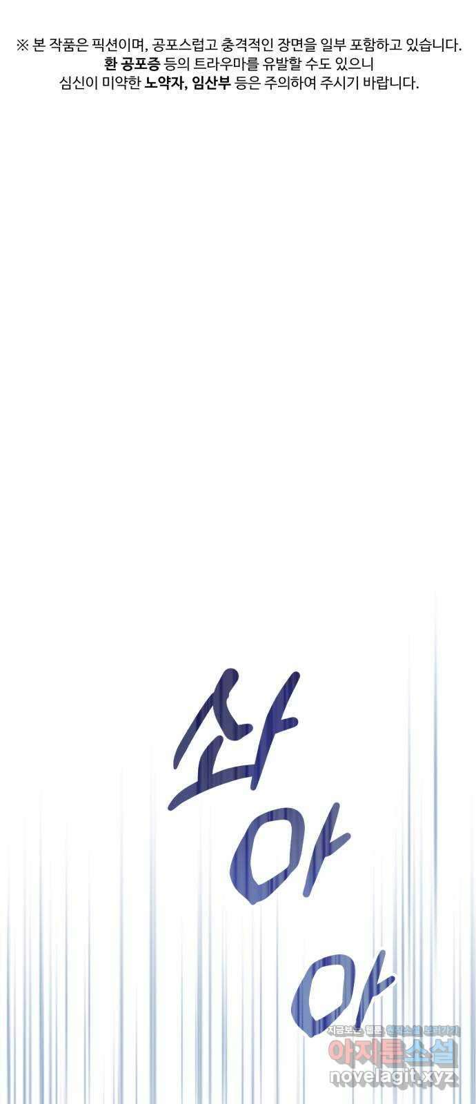따개비 42화 1