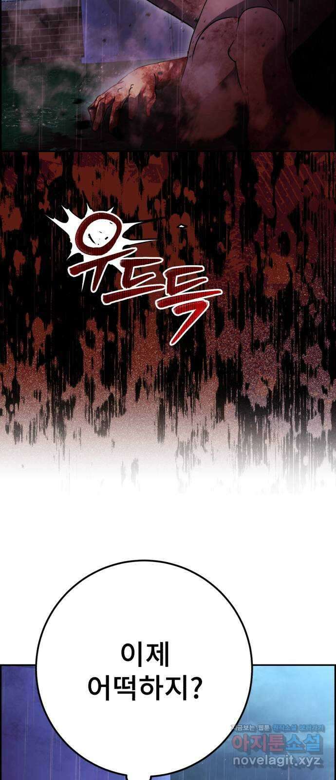 따개비 42화 4