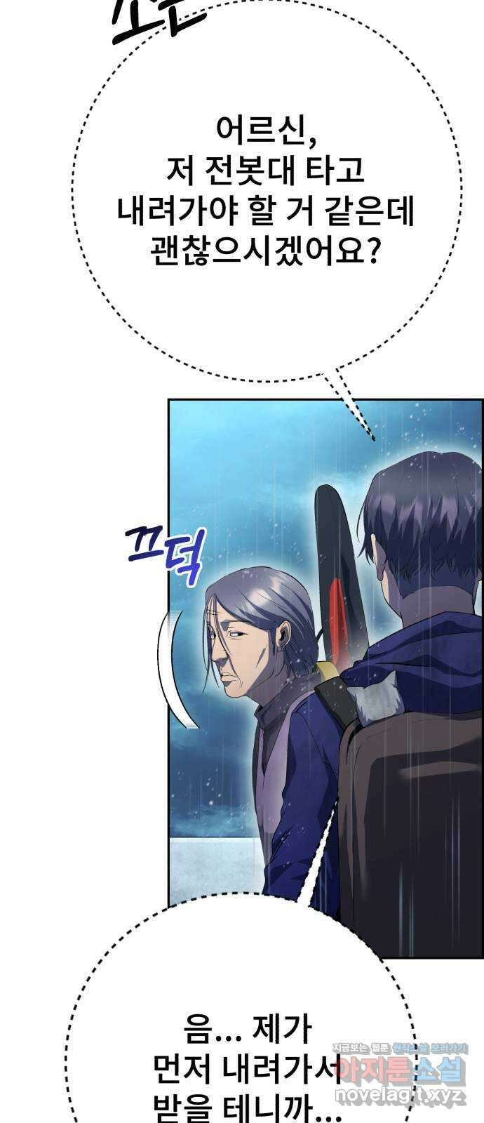 따개비 42화 7