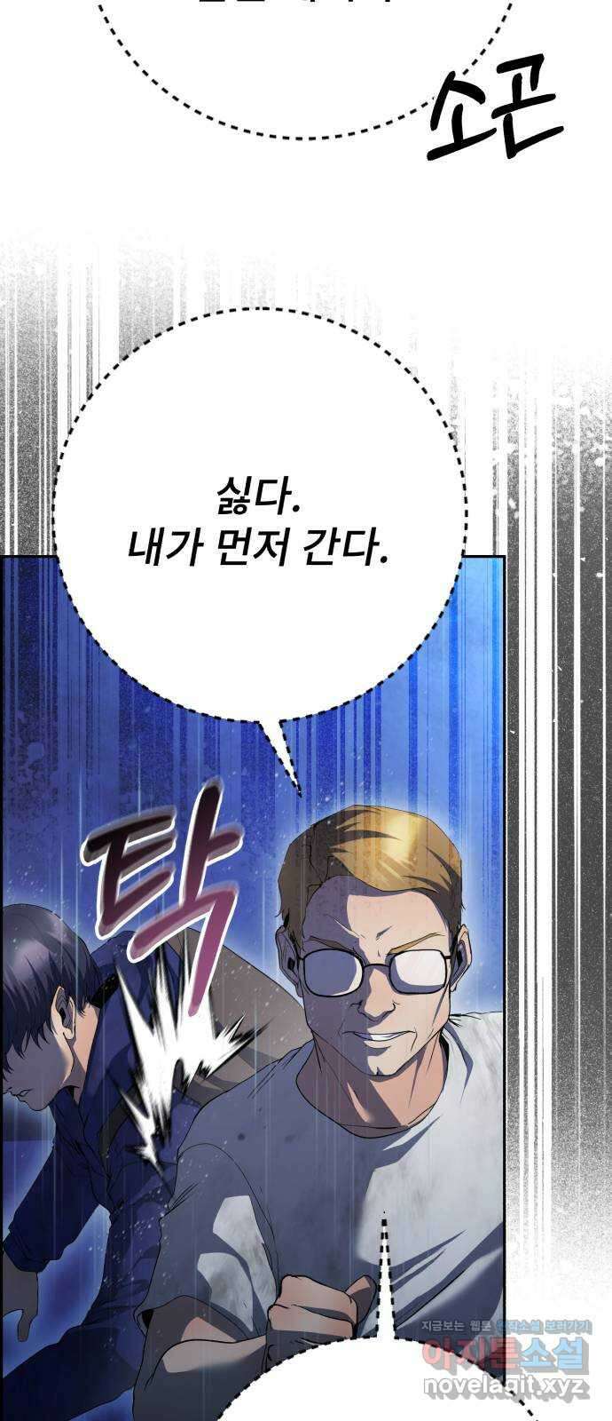 따개비 42화 8