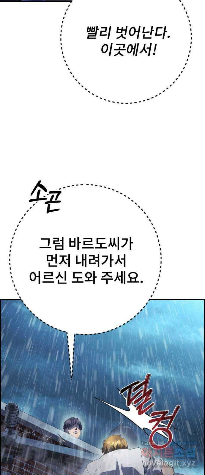 따개비 42화 9