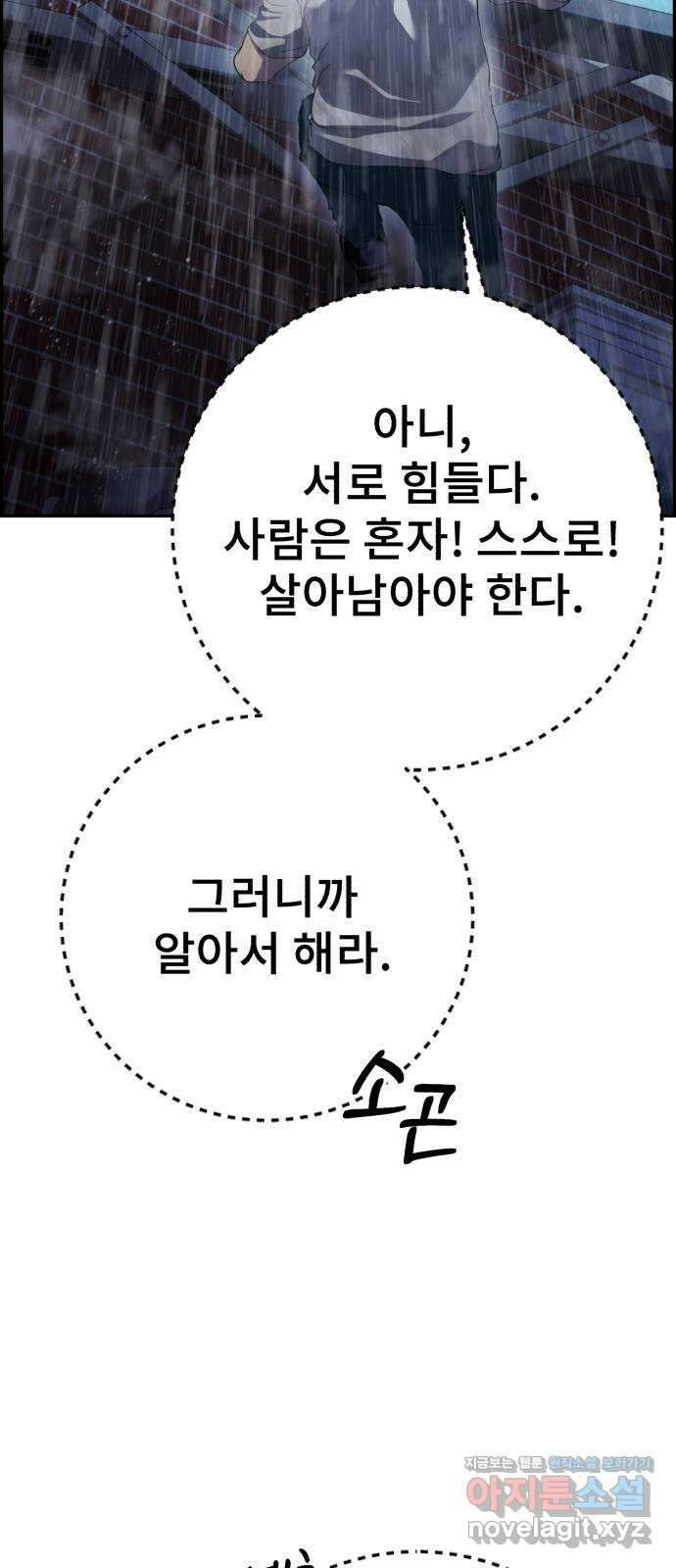 따개비 42화 10