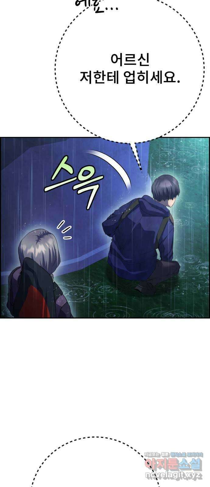 따개비 42화 11