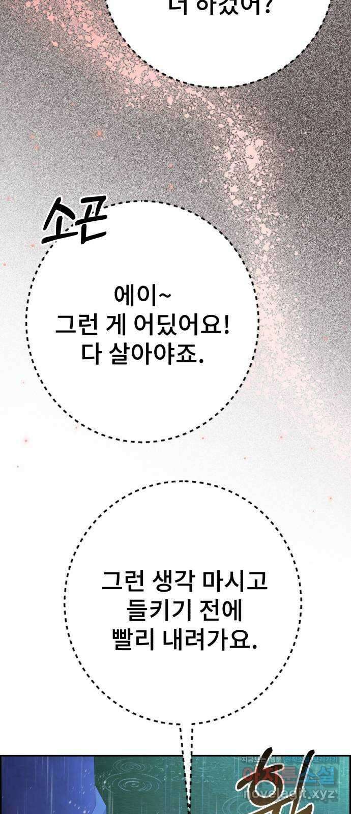 따개비 42화 14
