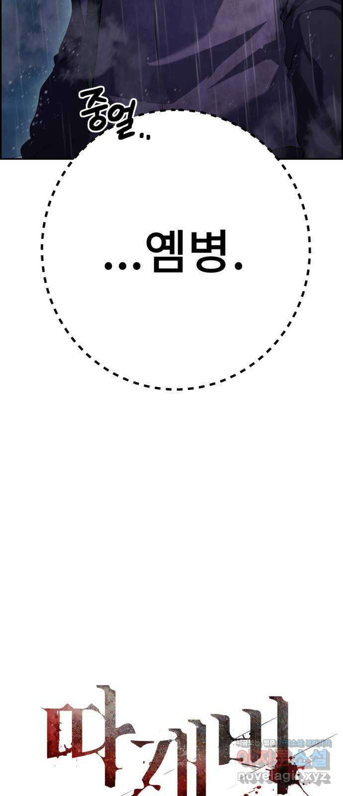 따개비 42화 16