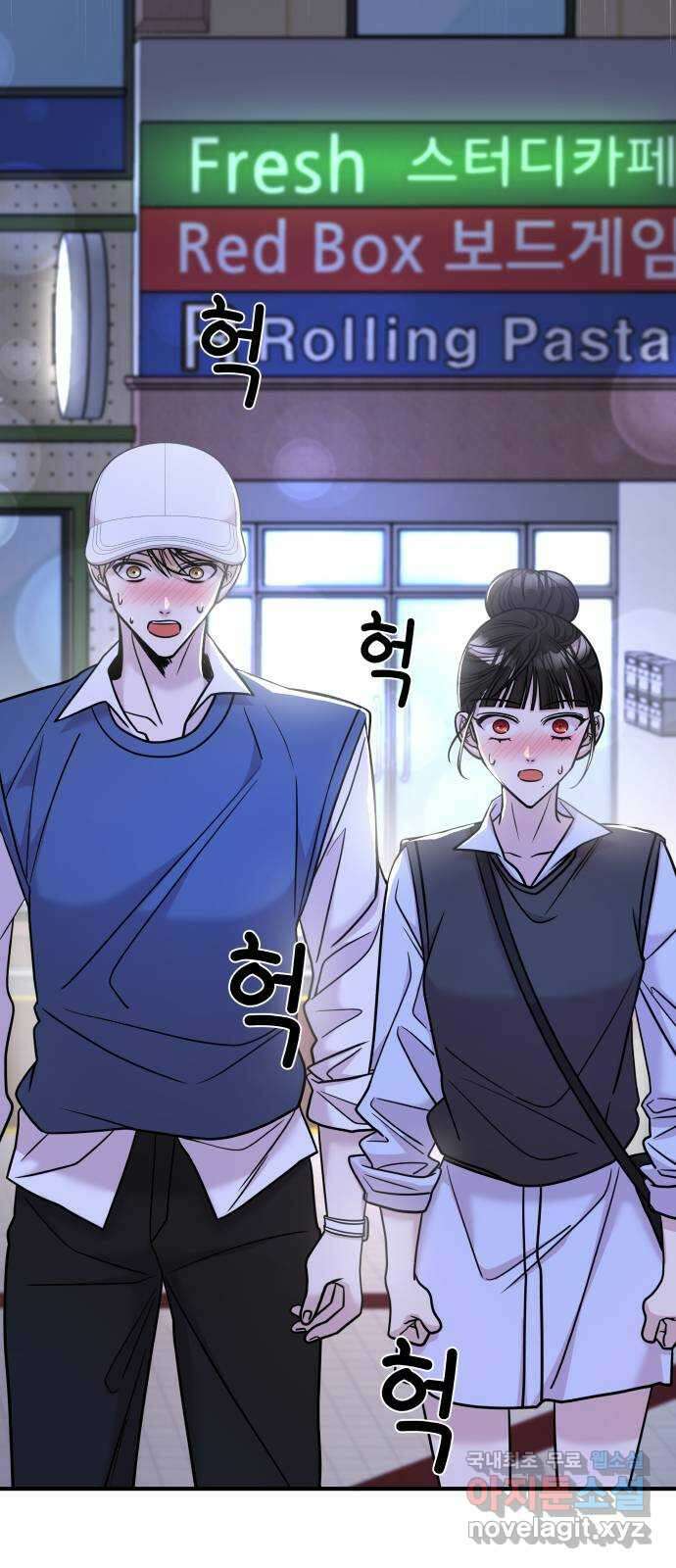 순정빌런 25화 2