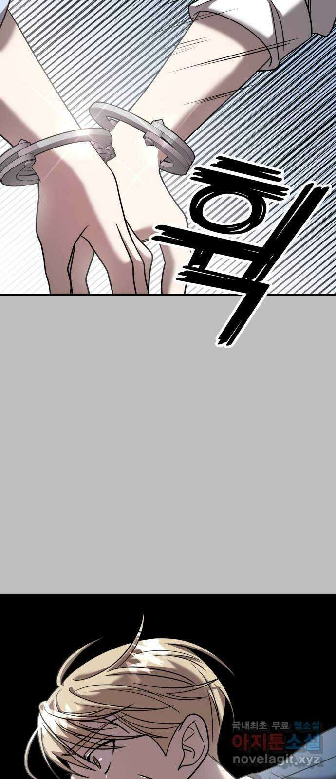 순정빌런 25화 10