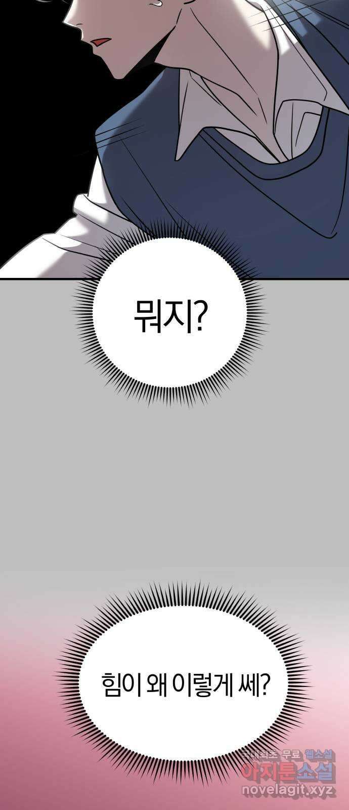 순정빌런 25화 11