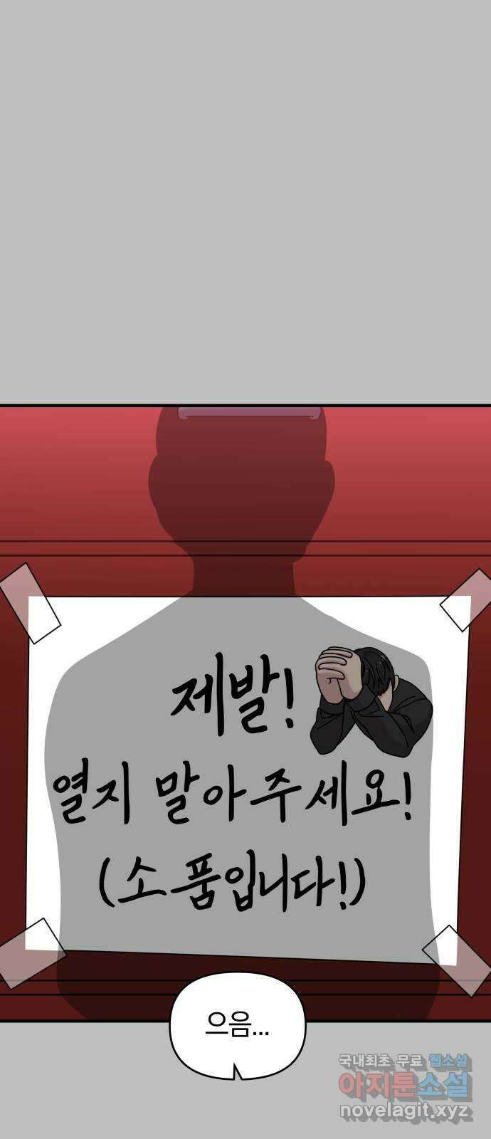 순정빌런 25화 13