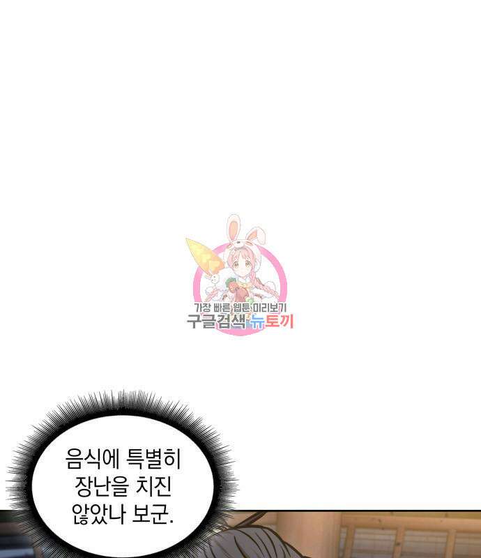 나노마신 137화 1