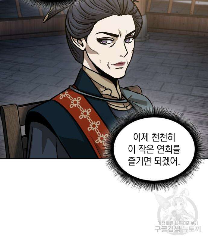 나노마신 137화 2