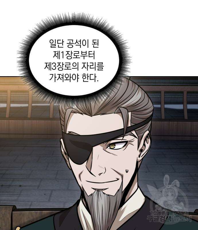 나노마신 137화 3