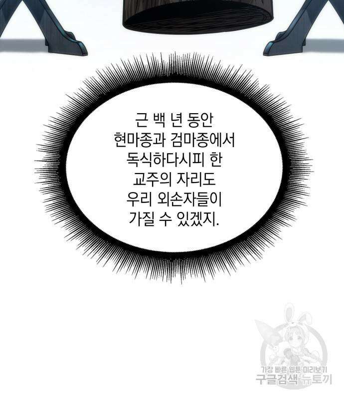 나노마신 137화 8