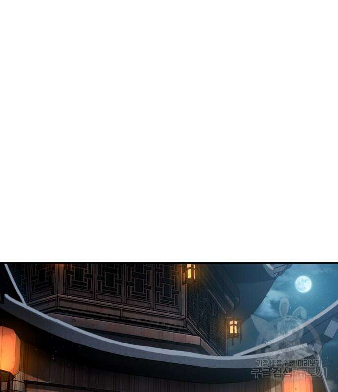나노마신 137화 9