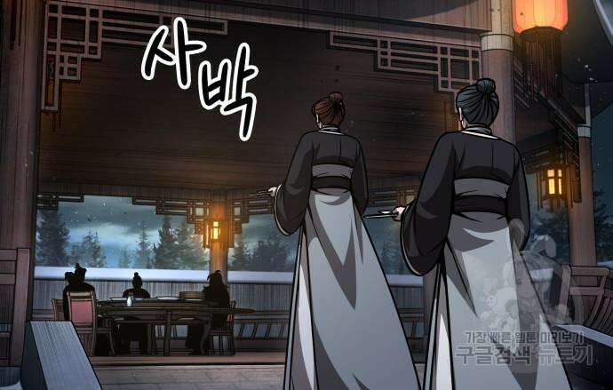 나노마신 137화 10