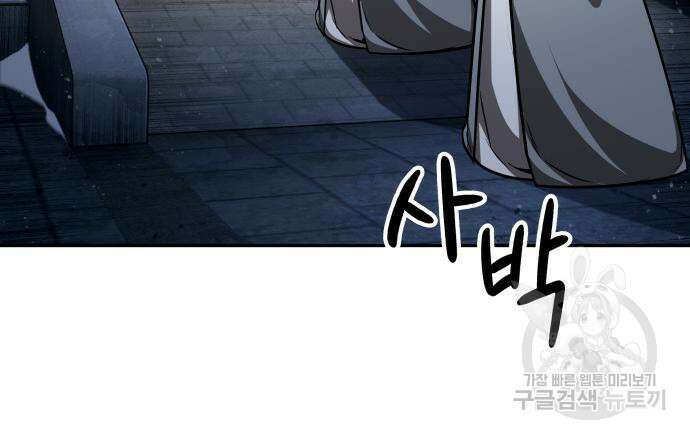 나노마신 137화 11