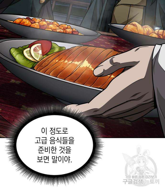 나노마신 137화 13