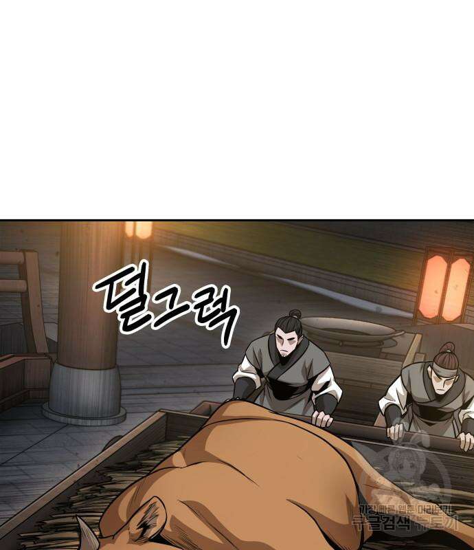나노마신 137화 14