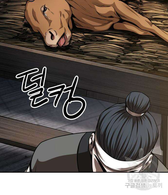 나노마신 137화 15