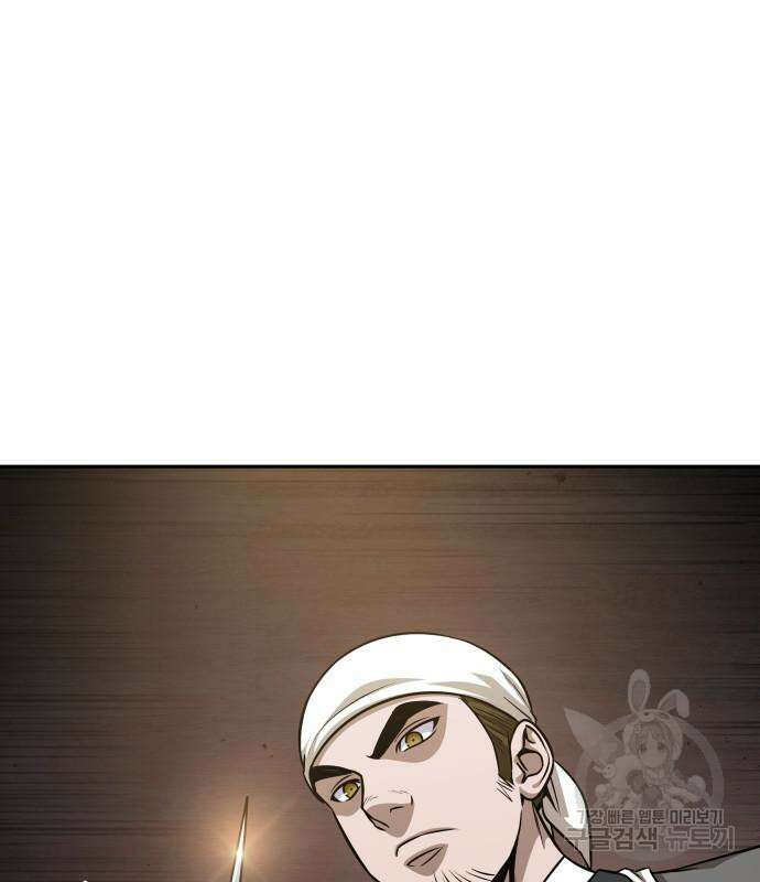 나노마신 137화 16