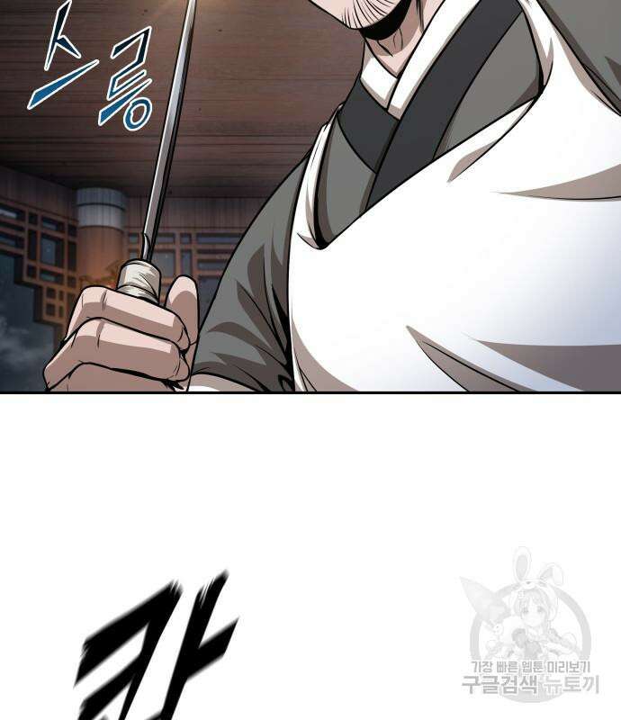 나노마신 137화 17