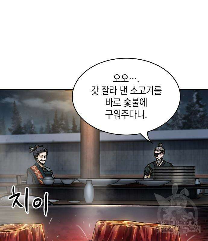 나노마신 137화 20