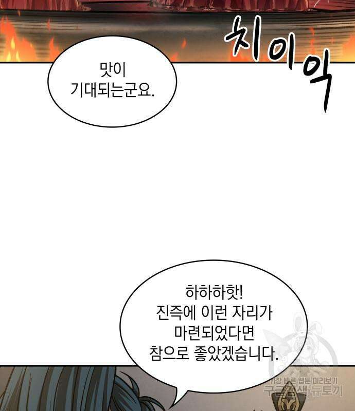 나노마신 137화 21