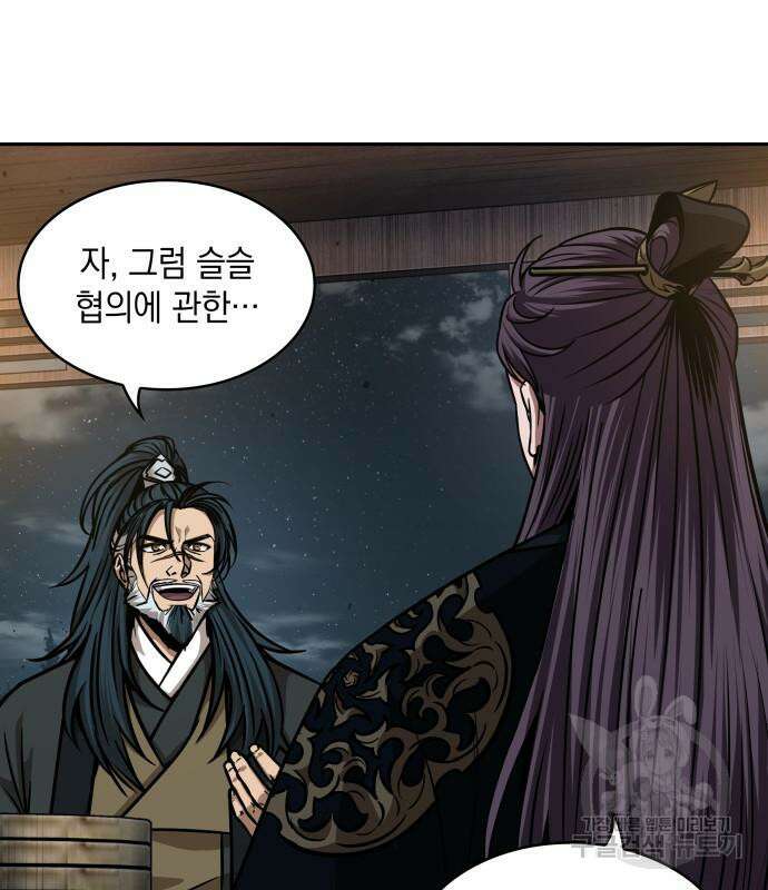 나노마신 137화 23