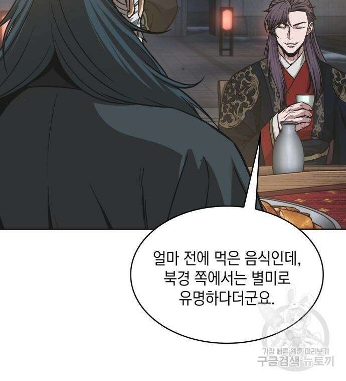 나노마신 137화 25