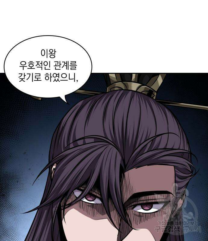 나노마신 137화 26