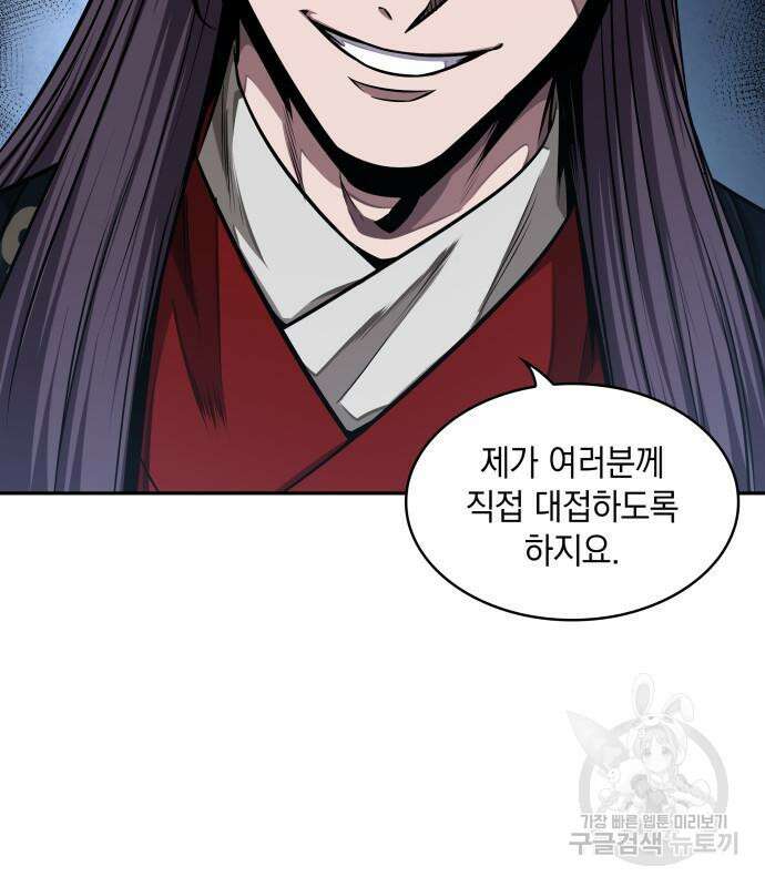 나노마신 137화 27