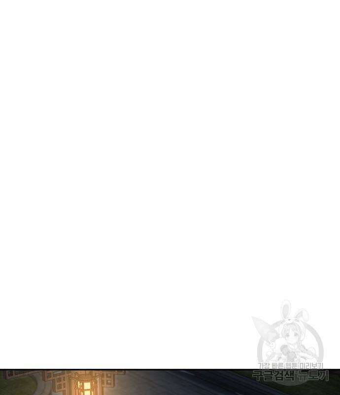 나노마신 137화 29