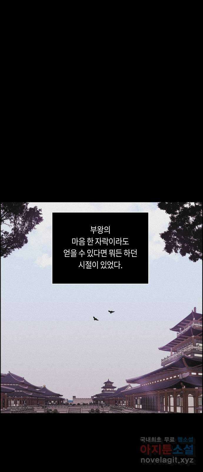 환상연가 58화 병집(1) 1