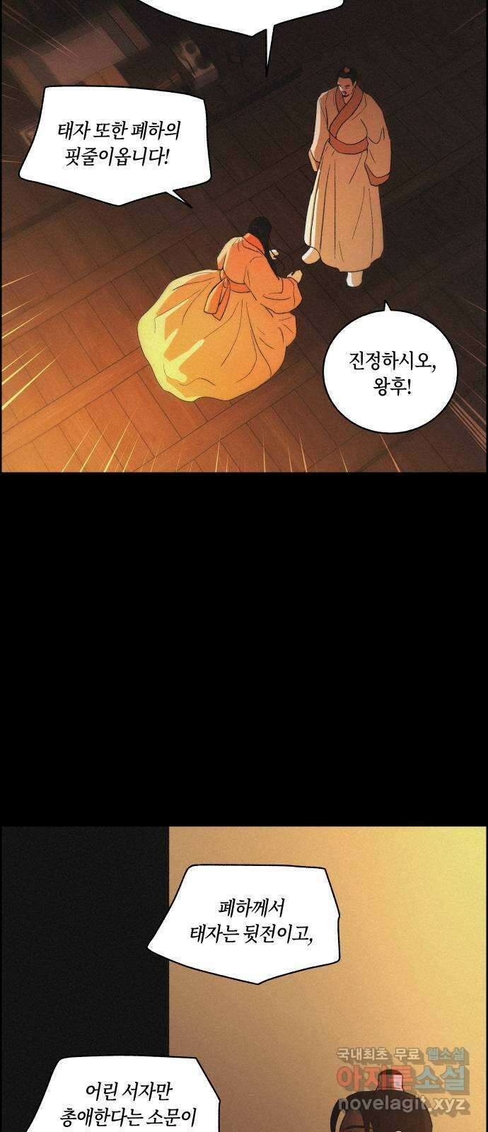 환상연가 58화 병집(1) 4