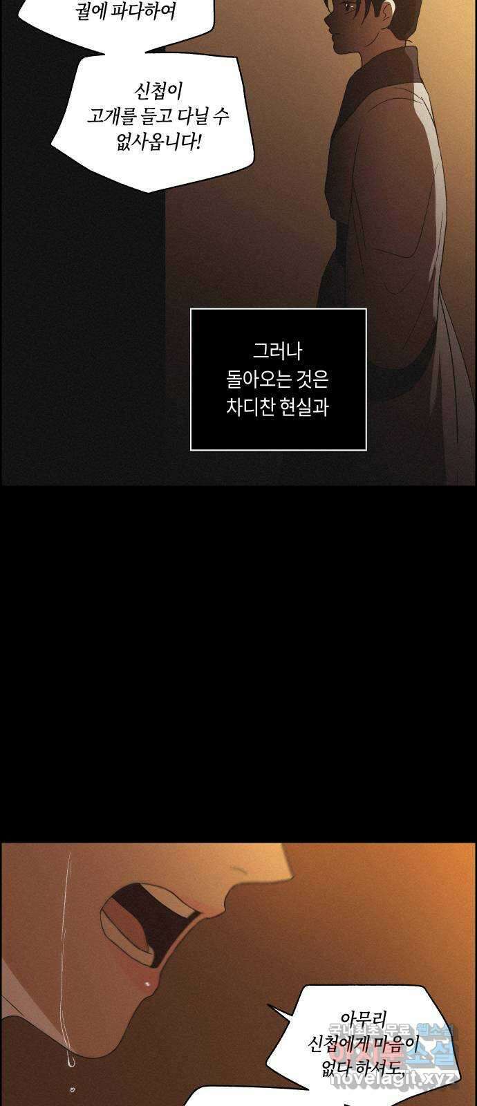 환상연가 58화 병집(1) 5