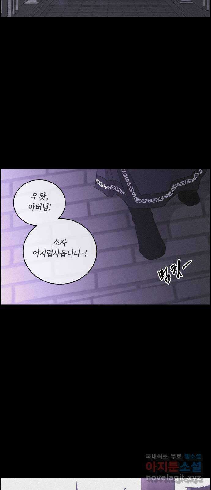 환상연가 58화 병집(1) 10