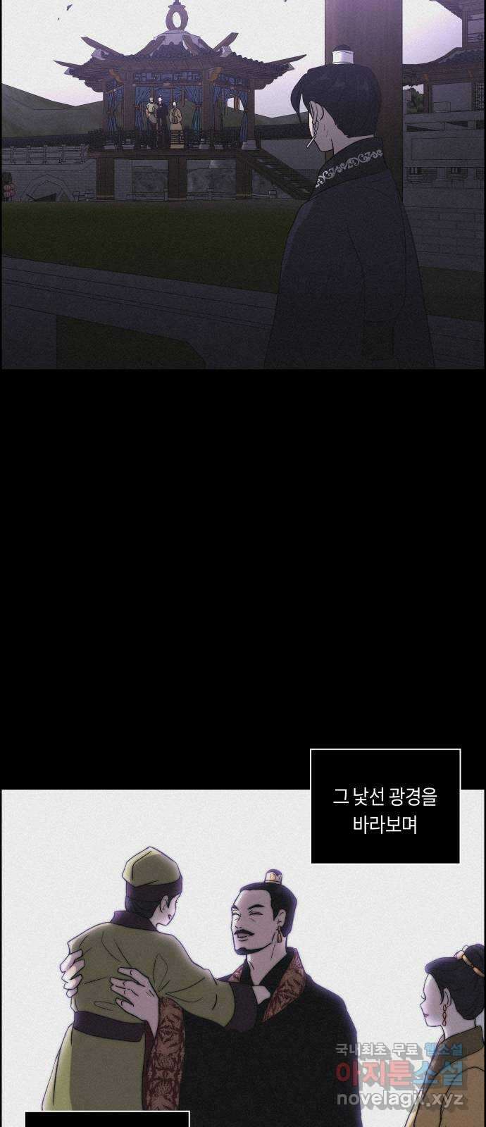 환상연가 58화 병집(1) 11