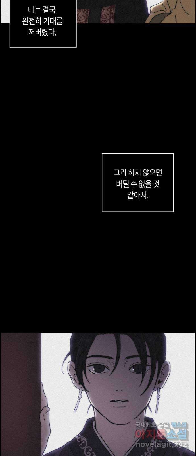 환상연가 58화 병집(1) 12