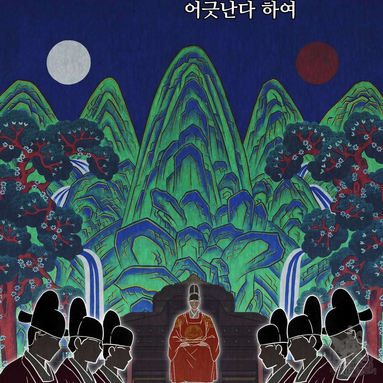 한양 다이어리 70화 완결 2