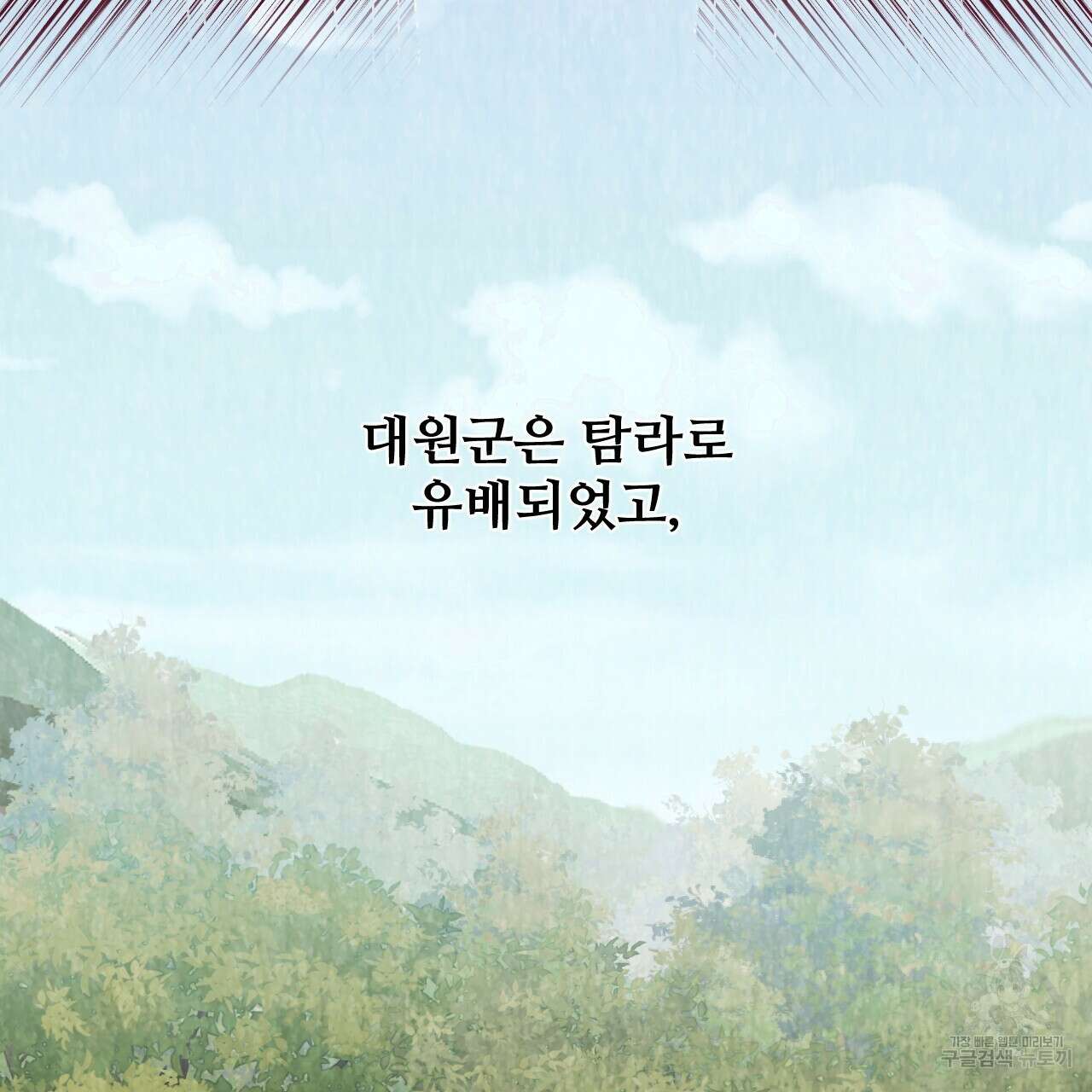 한양 다이어리 70화 완결 4