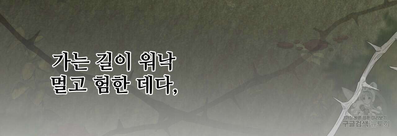 한양 다이어리 70화 완결 6