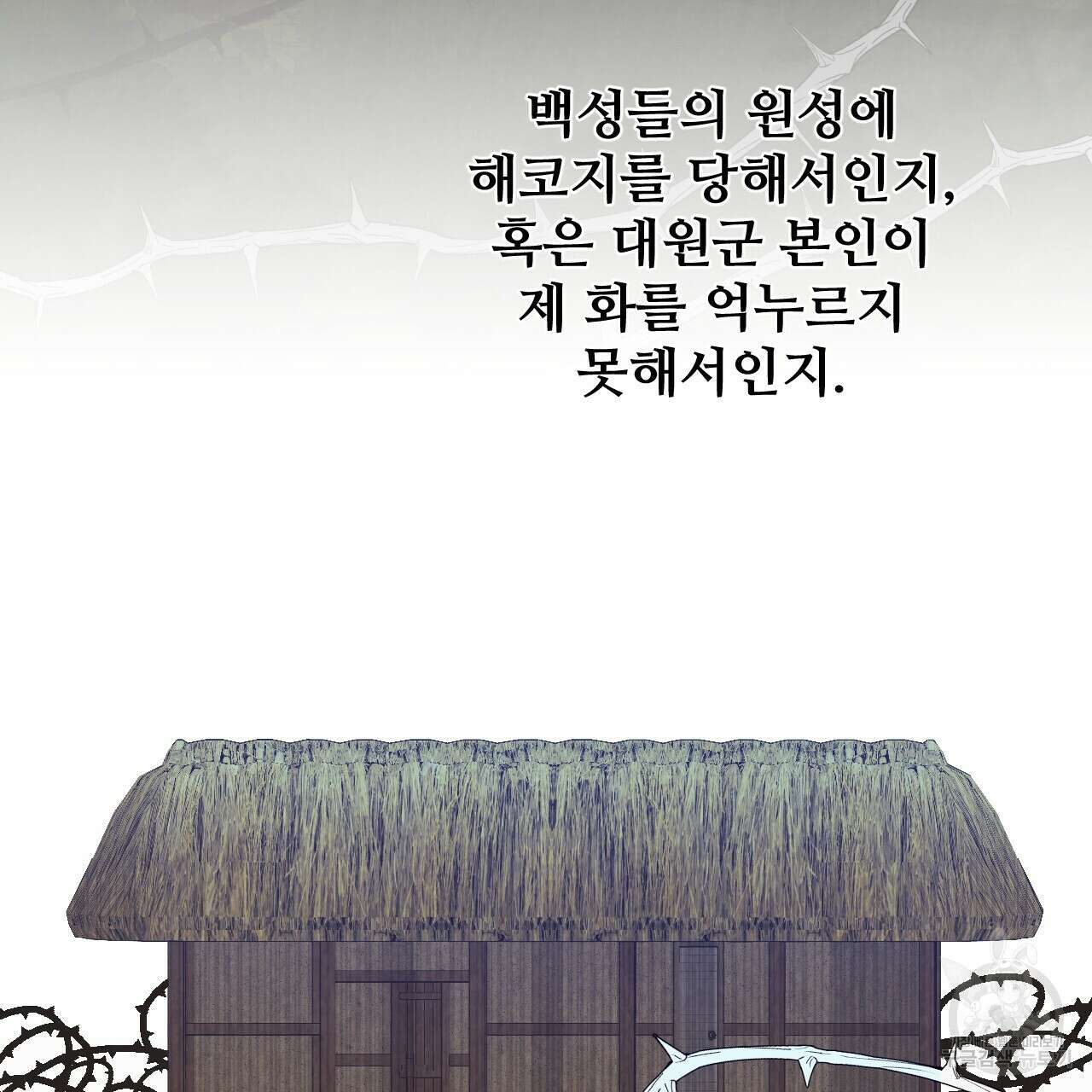 한양 다이어리 70화 완결 7