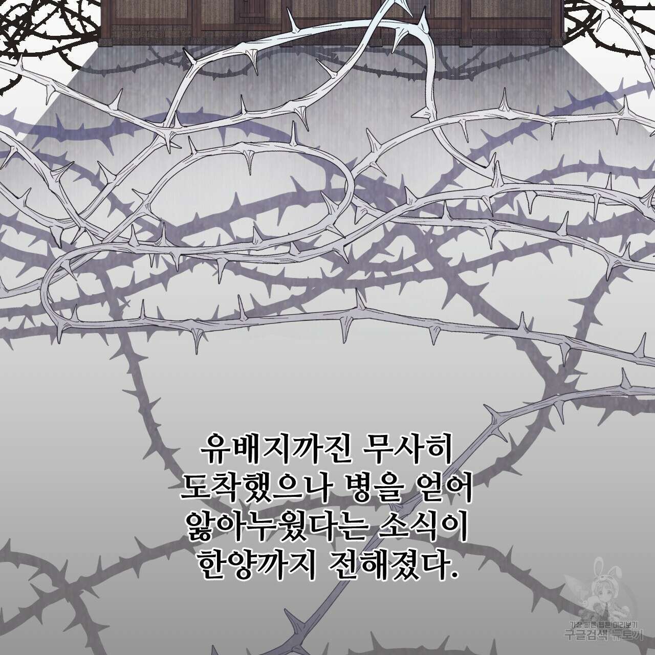 한양 다이어리 70화 완결 8