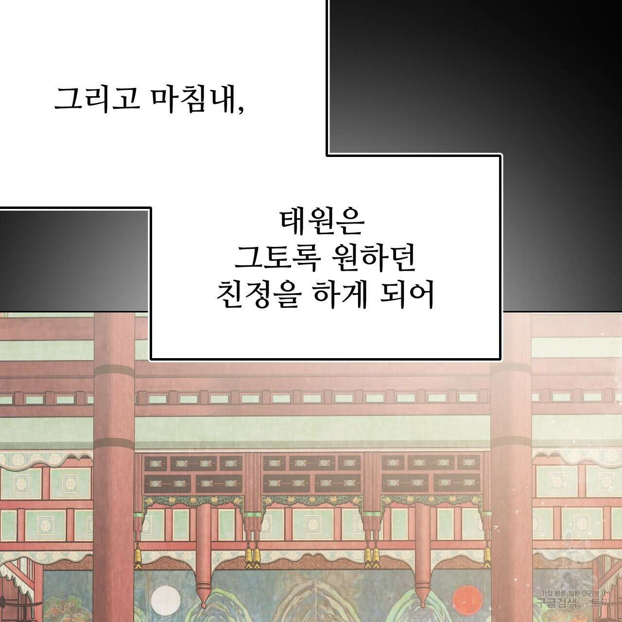 한양 다이어리 70화 완결 11