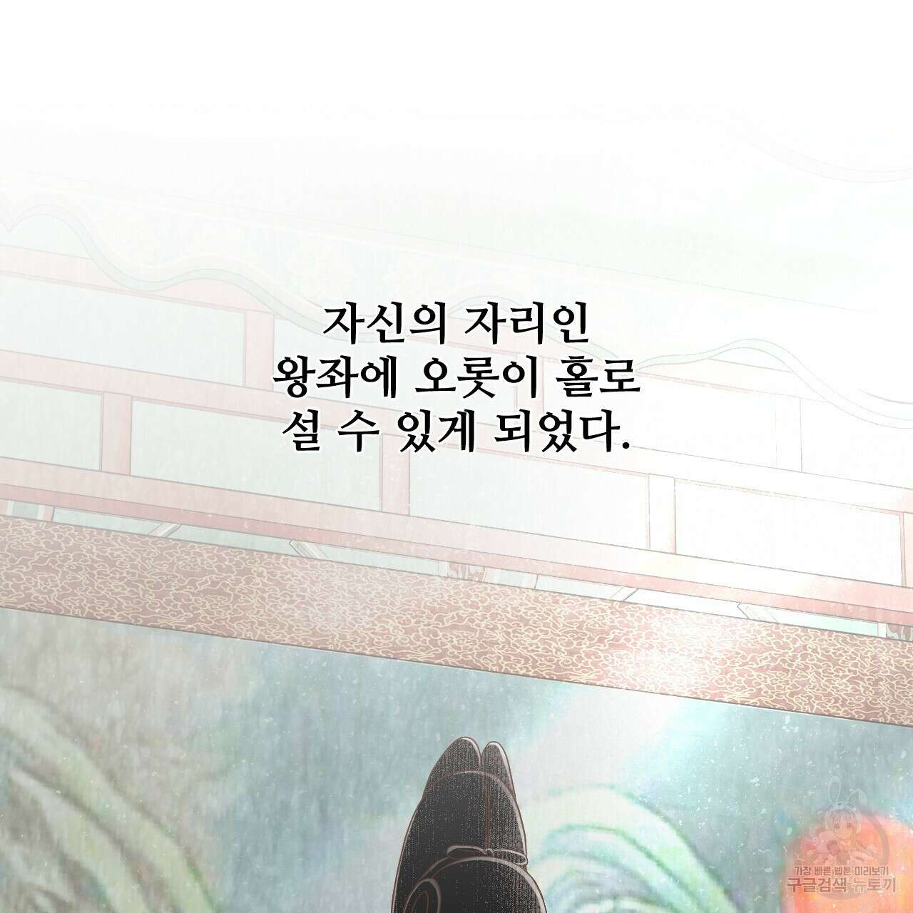 한양 다이어리 70화 완결 14