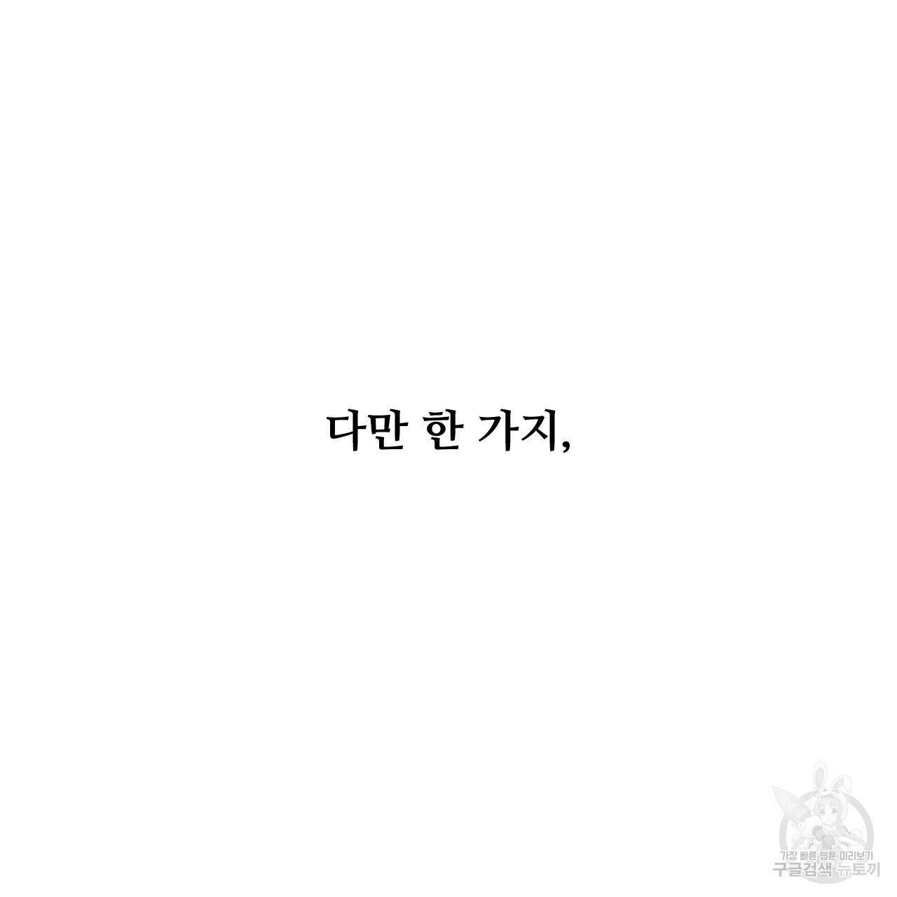 한양 다이어리 70화 완결 17