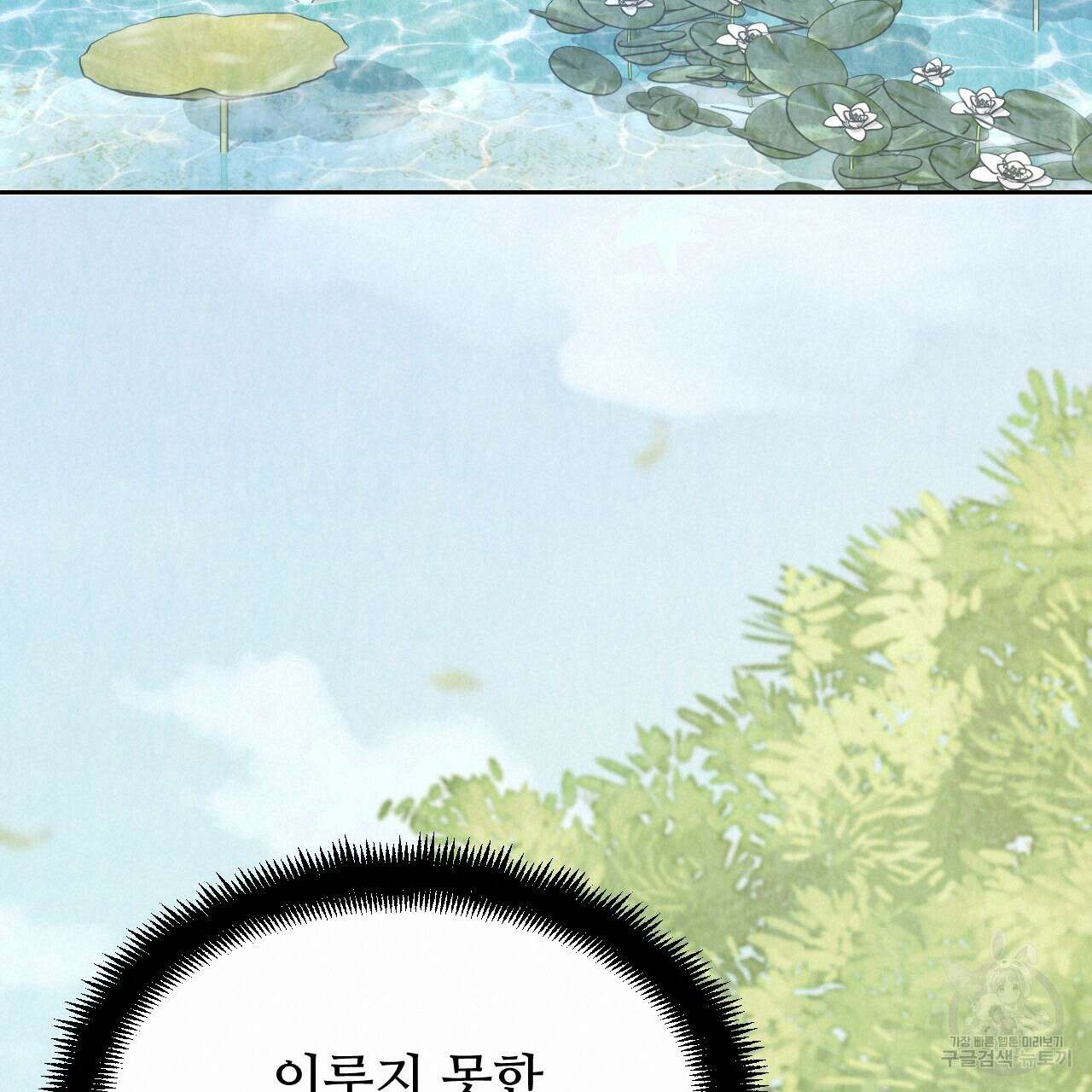 한양 다이어리 70화 완결 20